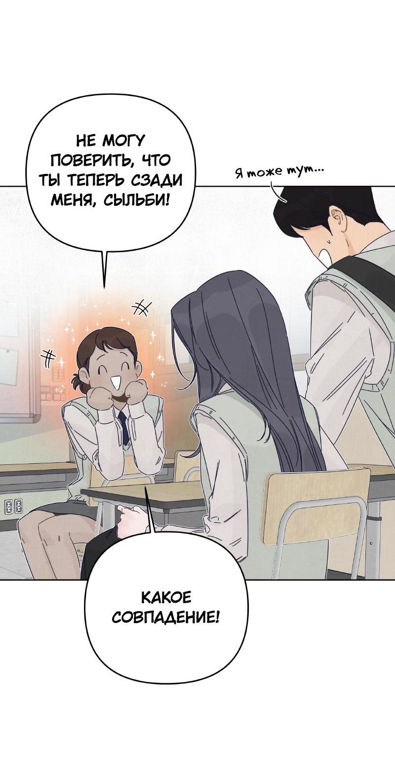 Манга Чёрная русалка - Глава 19 Страница 20