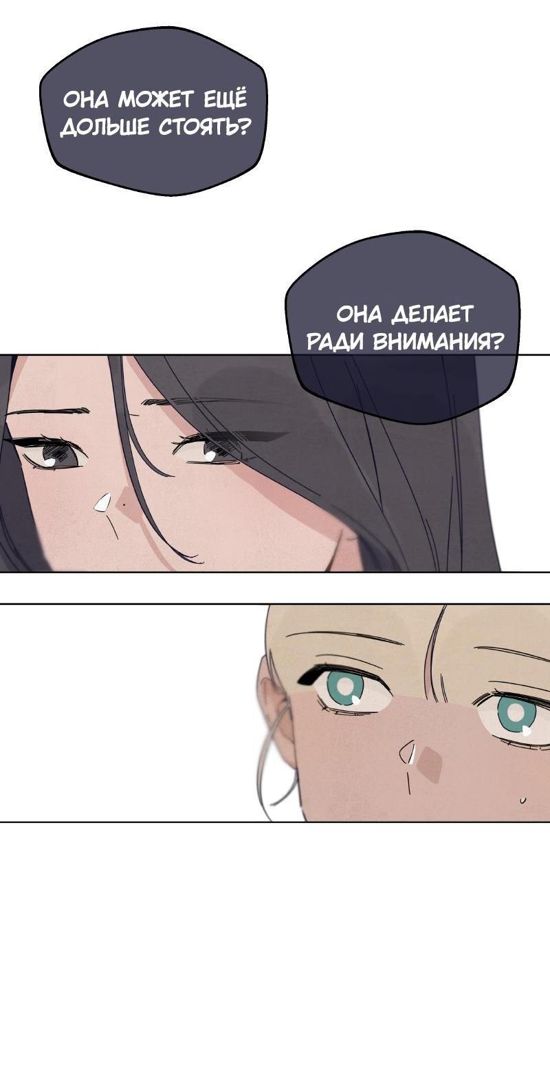 Манга Чёрная русалка - Глава 19 Страница 51