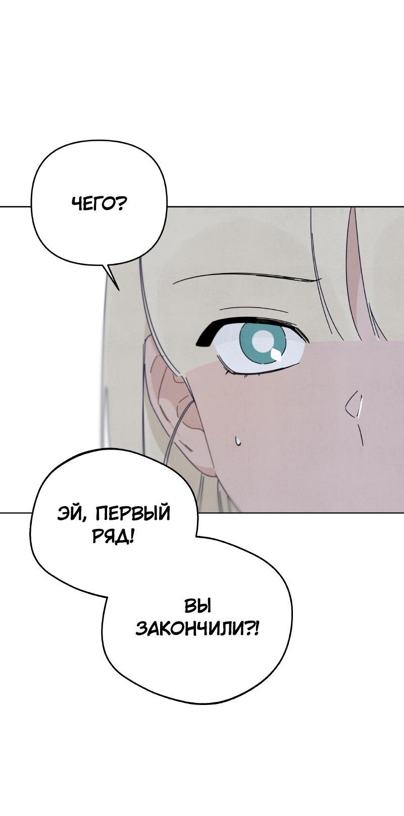 Манга Чёрная русалка - Глава 19 Страница 13