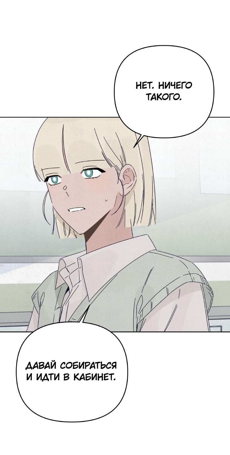 Манга Чёрная русалка - Глава 19 Страница 35