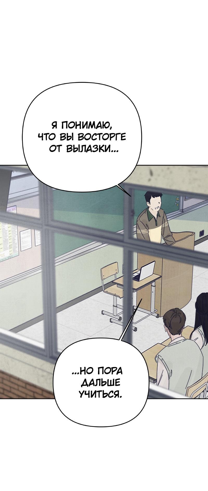 Манга Чёрная русалка - Глава 19 Страница 1