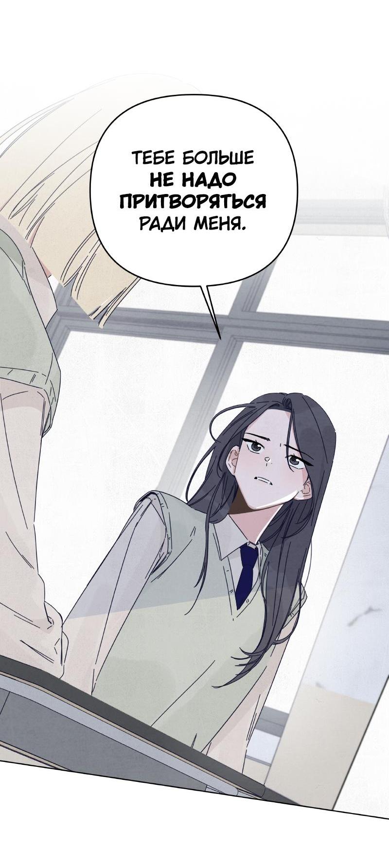 Манга Чёрная русалка - Глава 19 Страница 12