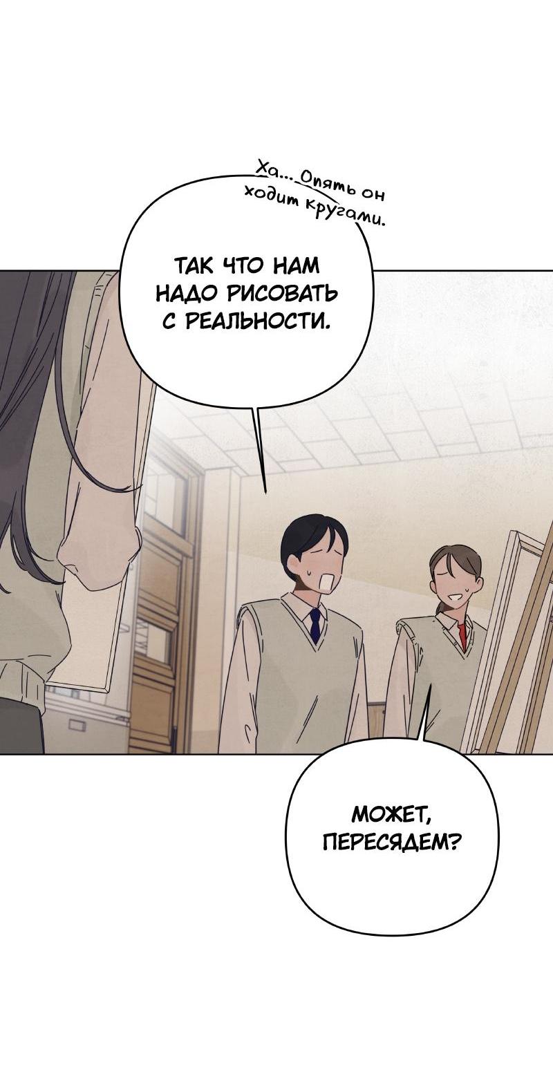 Манга Чёрная русалка - Глава 19 Страница 62