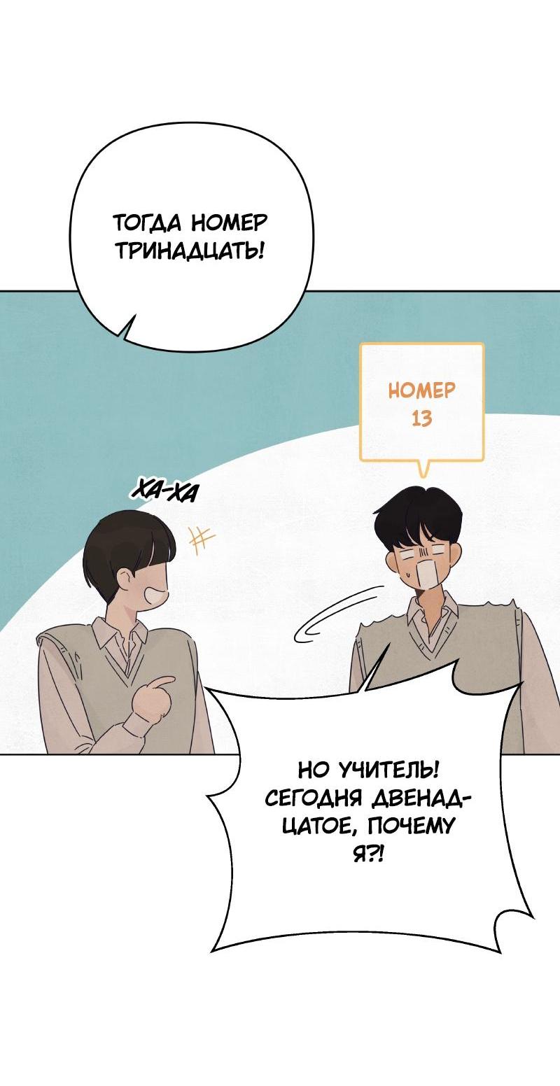 Манга Чёрная русалка - Глава 19 Страница 44