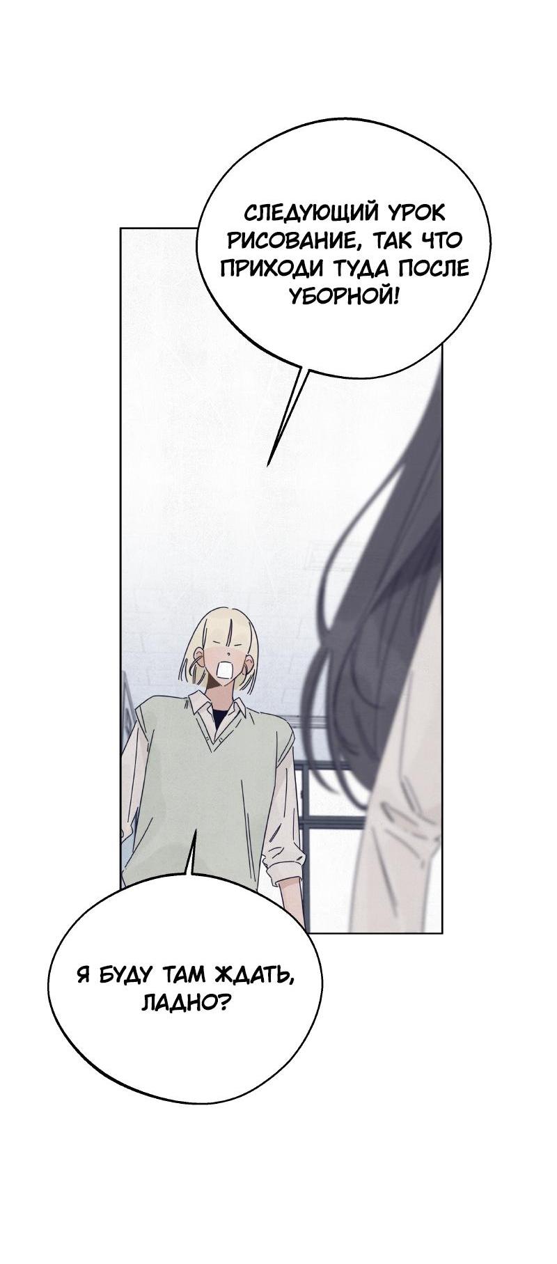 Манга Чёрная русалка - Глава 19 Страница 33