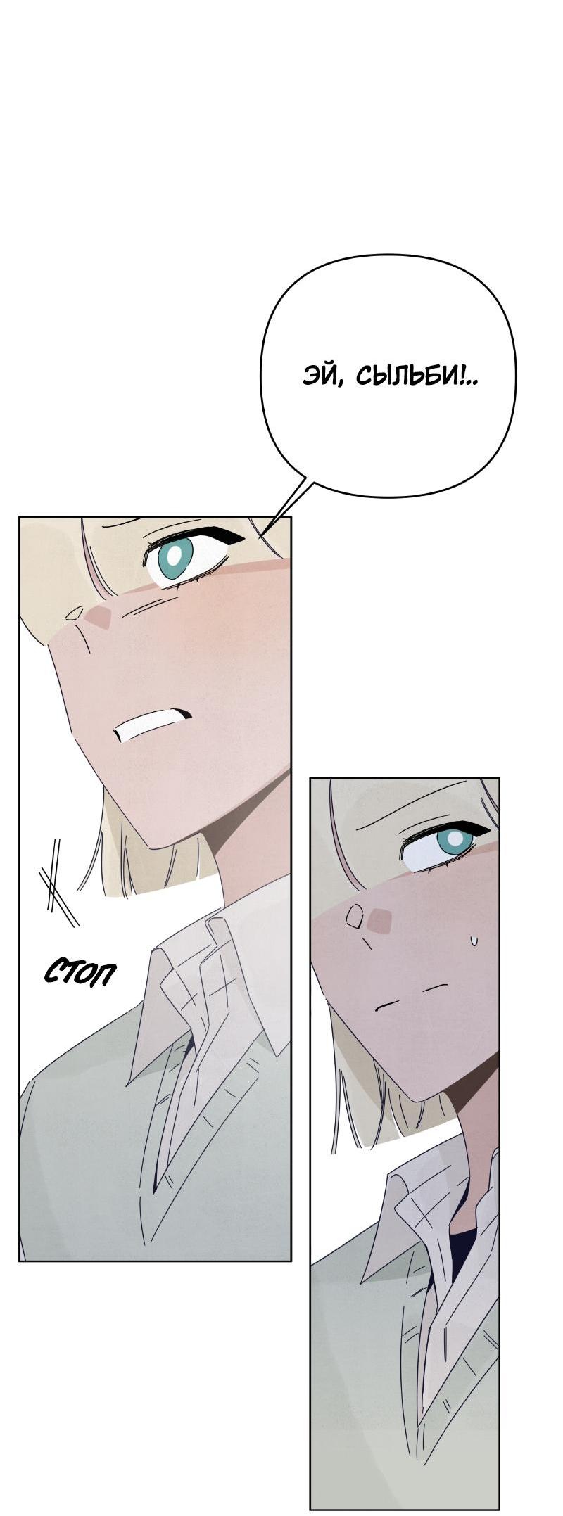 Манга Чёрная русалка - Глава 19 Страница 30