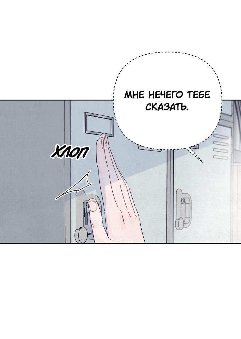 Манга Чёрная русалка - Глава 19 Страница 28