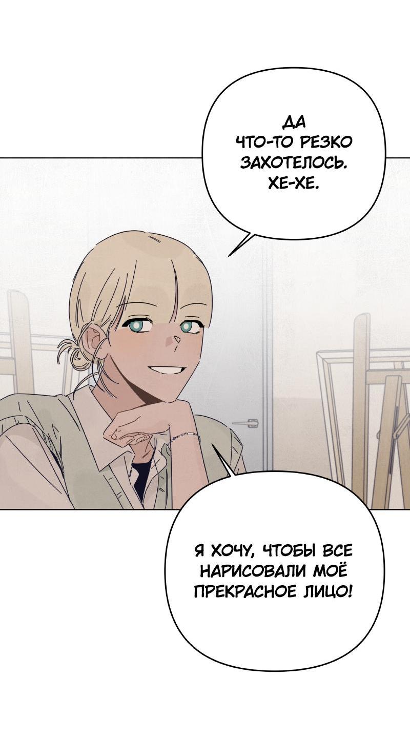 Манга Чёрная русалка - Глава 19 Страница 55