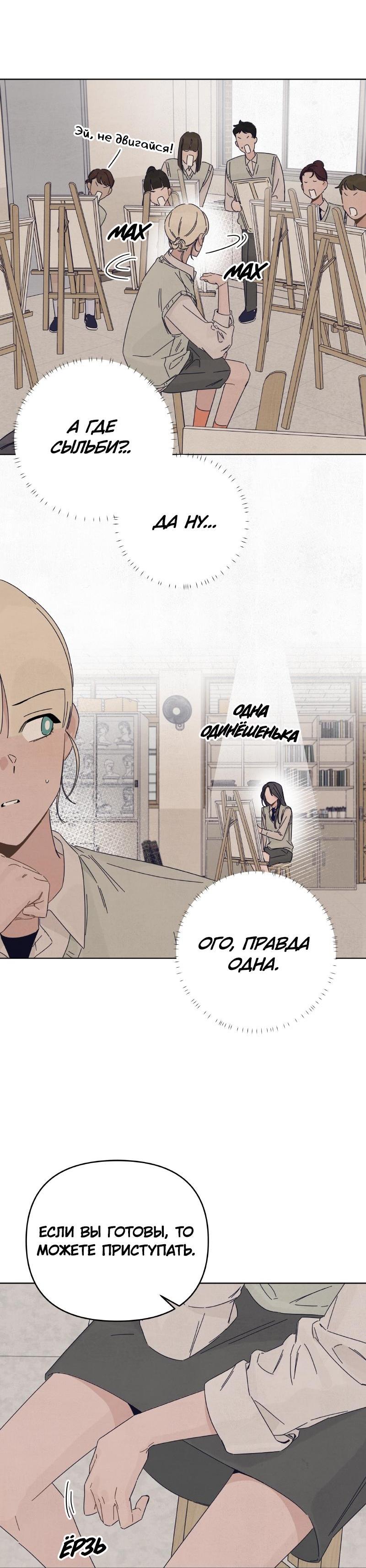 Манга Чёрная русалка - Глава 19 Страница 66