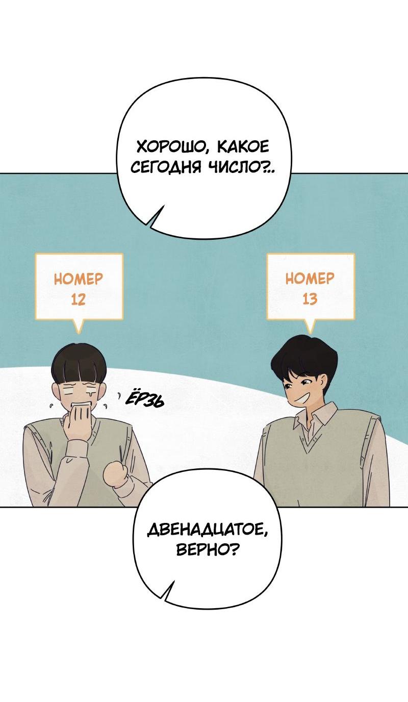 Манга Чёрная русалка - Глава 19 Страница 43