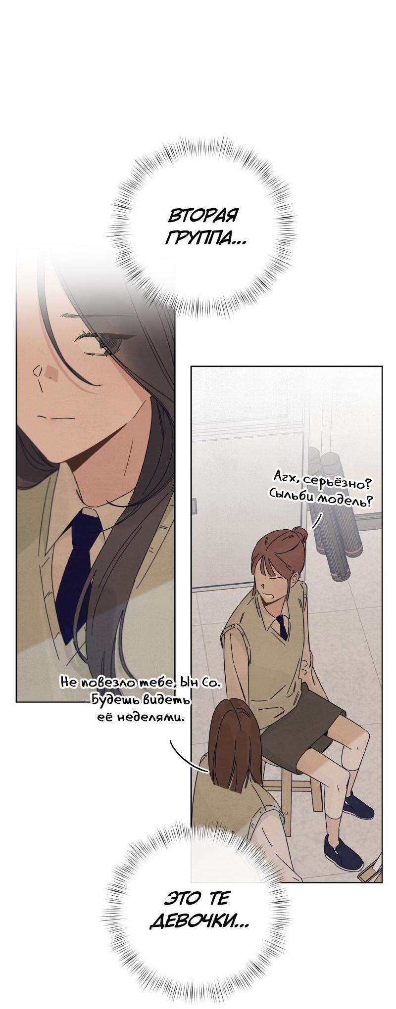 Манга Чёрная русалка - Глава 19 Страница 48