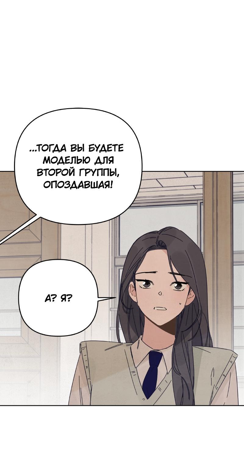 Манга Чёрная русалка - Глава 19 Страница 46