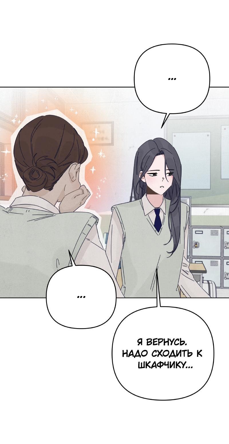 Манга Чёрная русалка - Глава 19 Страница 21