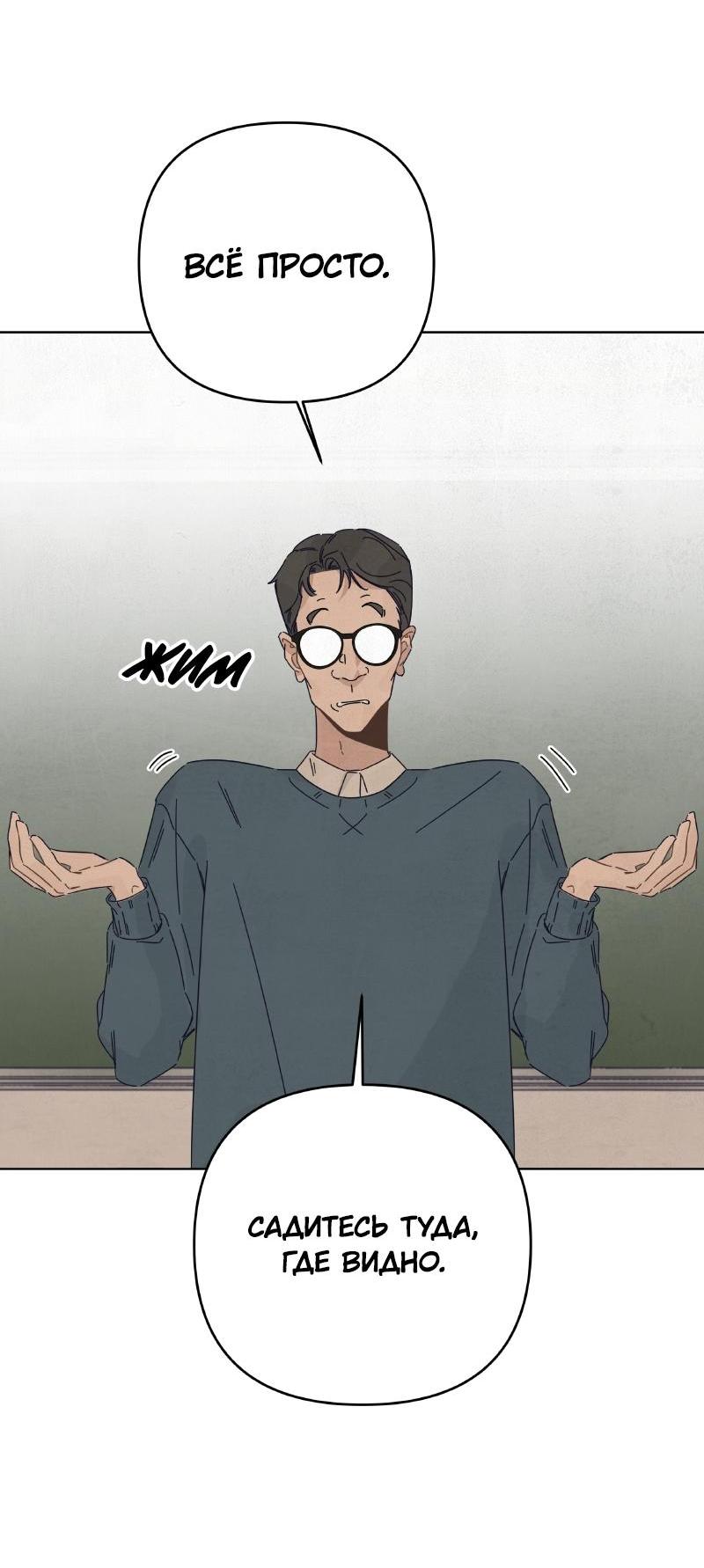 Манга Чёрная русалка - Глава 19 Страница 59