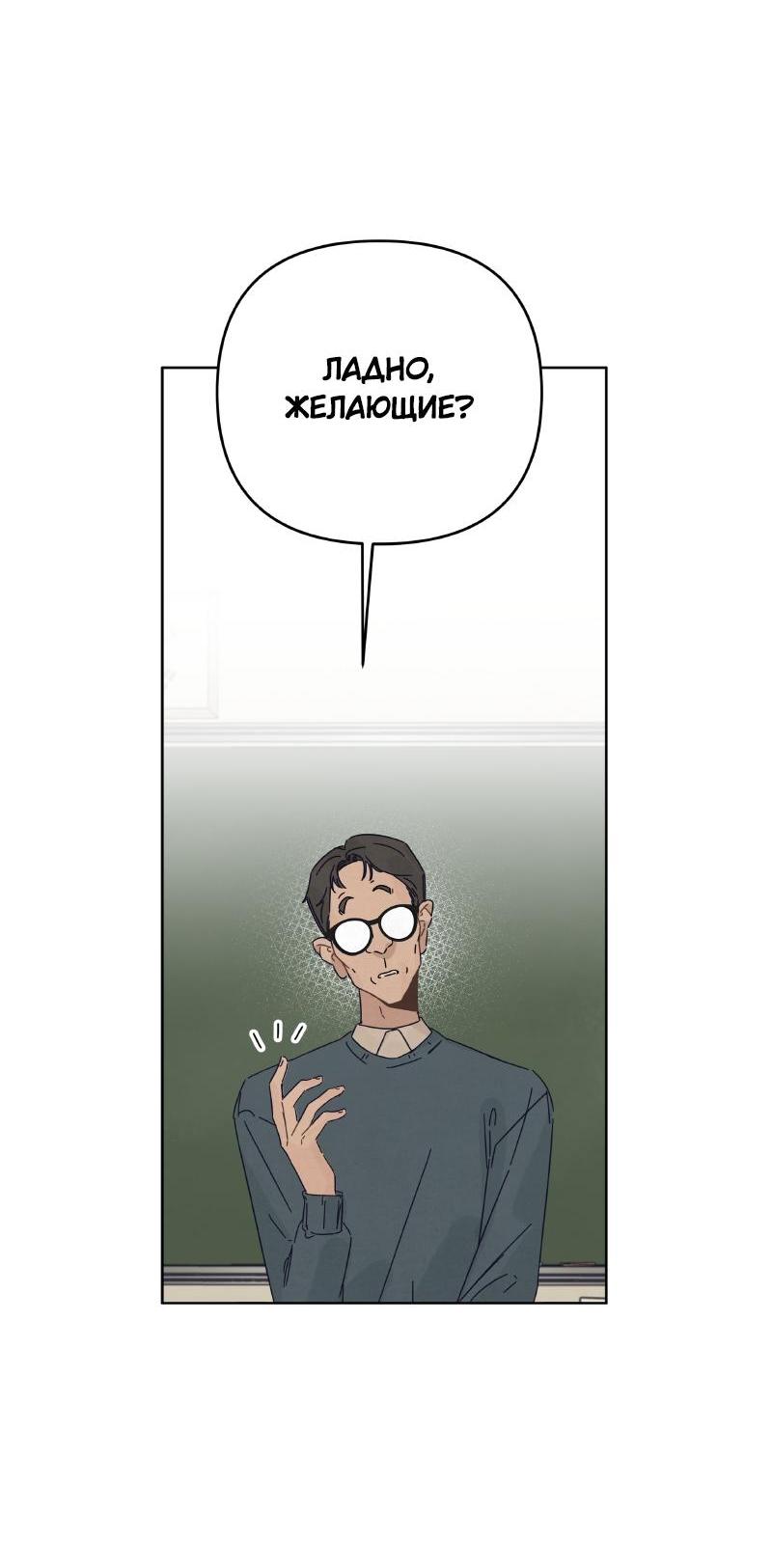 Манга Чёрная русалка - Глава 19 Страница 40