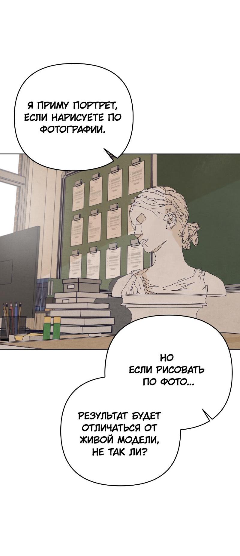 Манга Чёрная русалка - Глава 19 Страница 61