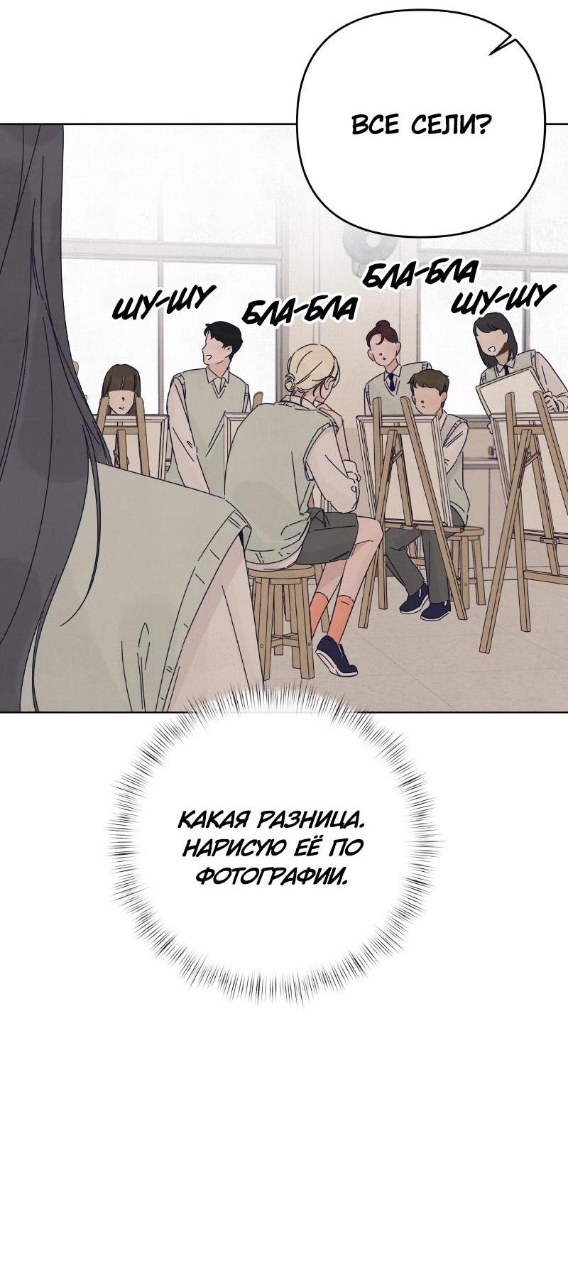 Манга Чёрная русалка - Глава 19 Страница 64