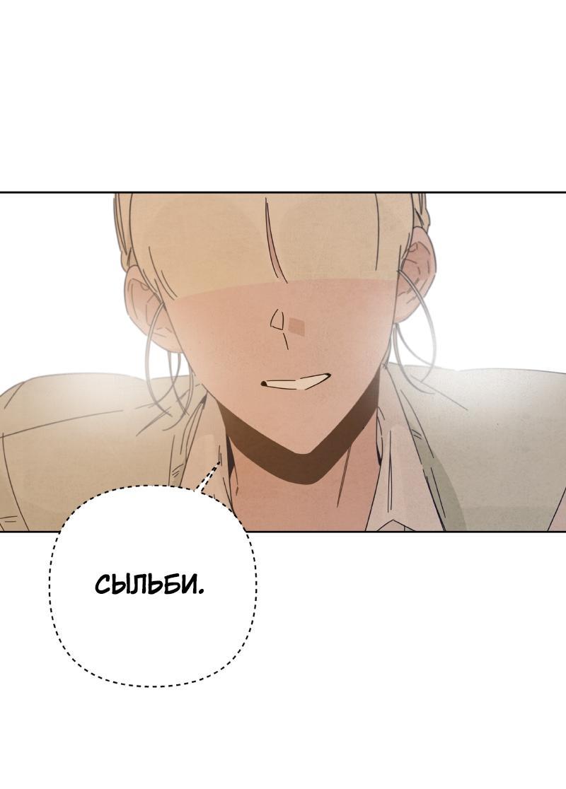 Манга Чёрная русалка - Глава 19 Страница 73