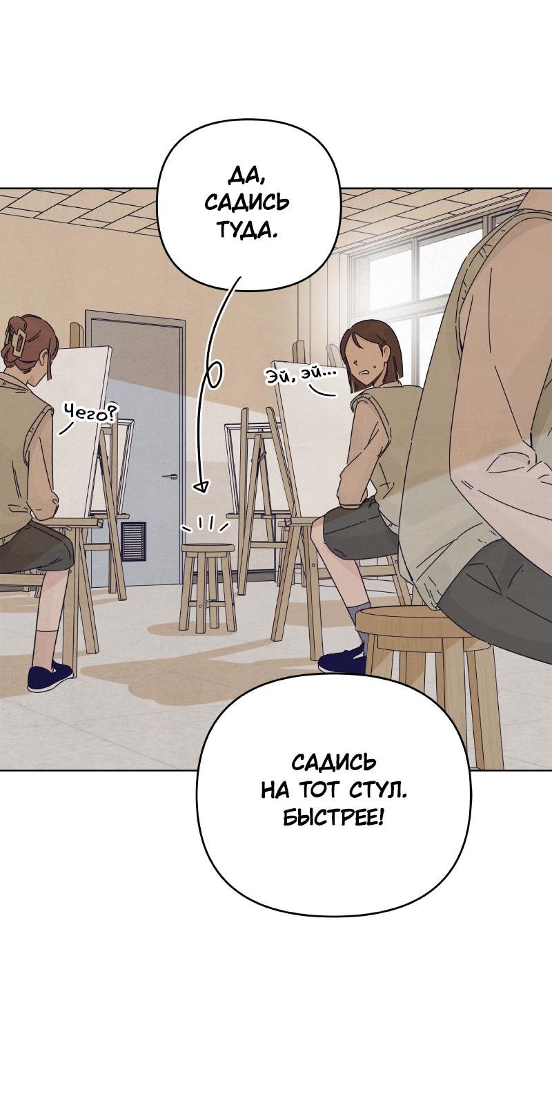 Манга Чёрная русалка - Глава 19 Страница 47