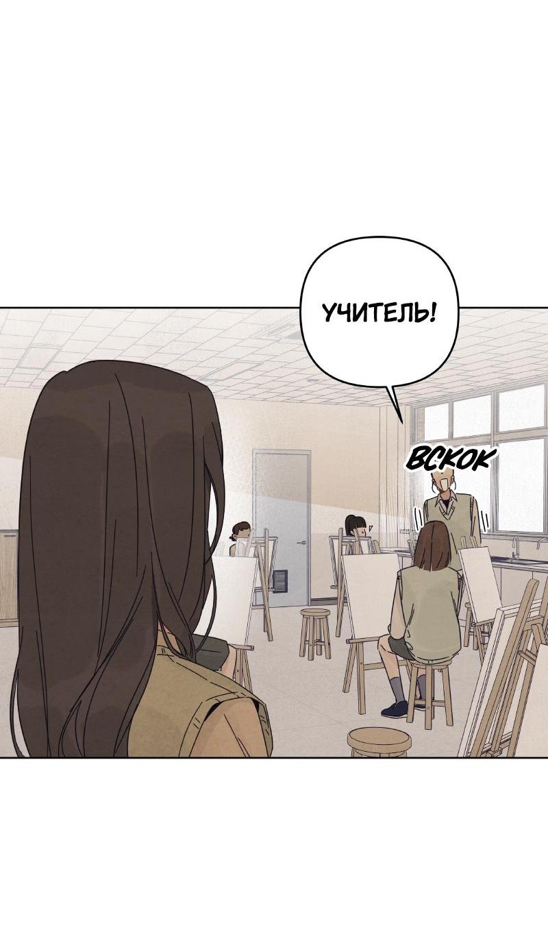 Манга Чёрная русалка - Глава 19 Страница 52