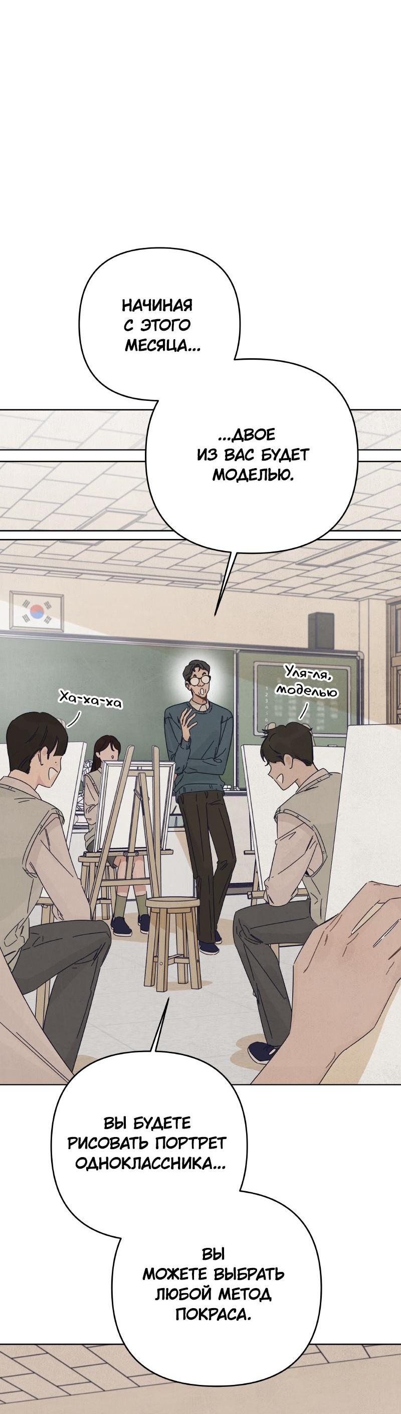 Манга Чёрная русалка - Глава 19 Страница 38