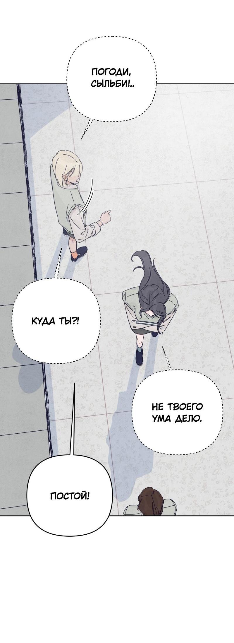 Манга Чёрная русалка - Глава 19 Страница 29