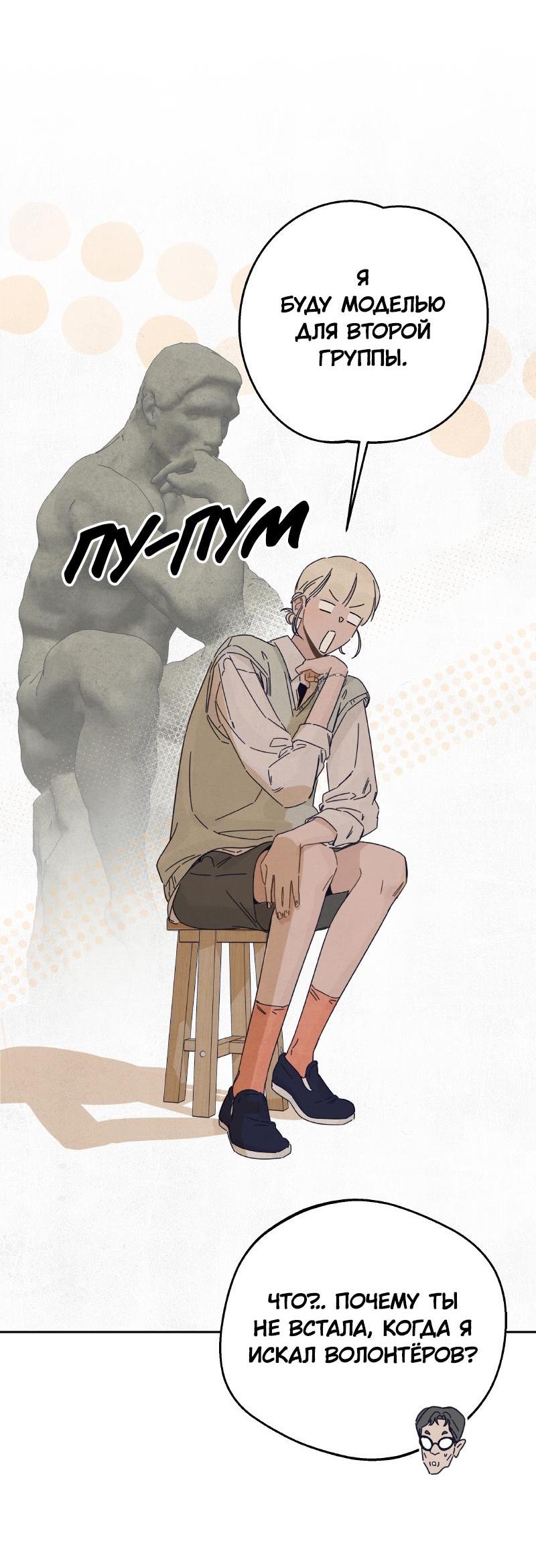 Манга Чёрная русалка - Глава 19 Страница 54