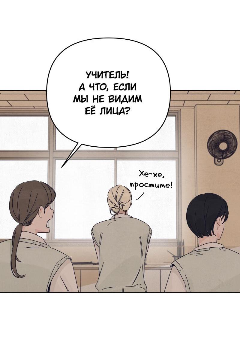 Манга Чёрная русалка - Глава 19 Страница 58