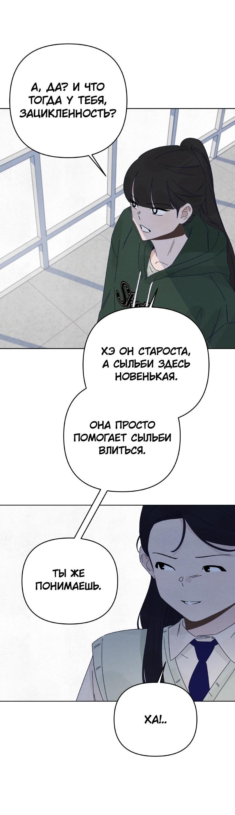 Манга Чёрная русалка - Глава 18 Страница 20