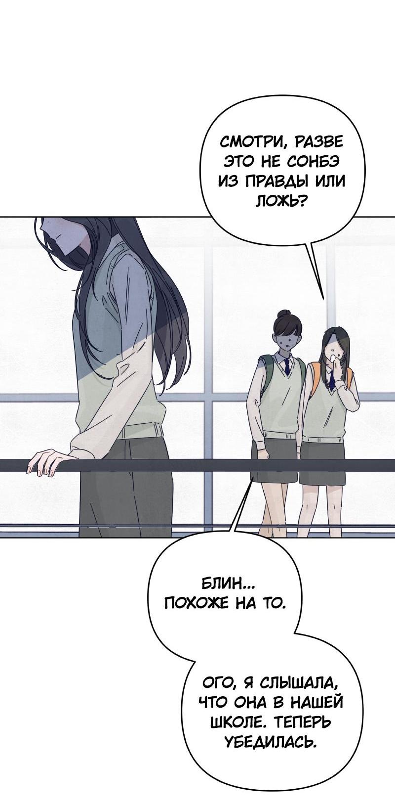 Манга Чёрная русалка - Глава 18 Страница 43