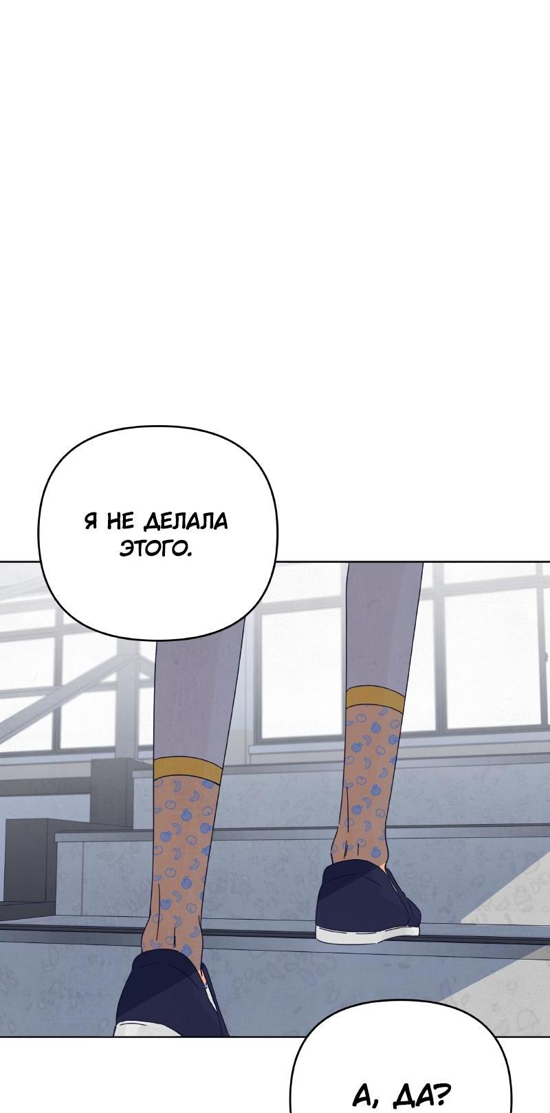 Манга Чёрная русалка - Глава 18 Страница 36