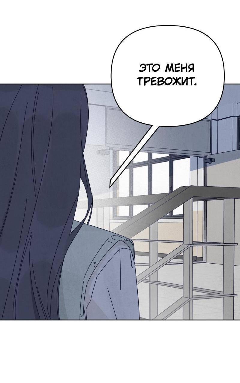 Манга Чёрная русалка - Глава 18 Страница 47