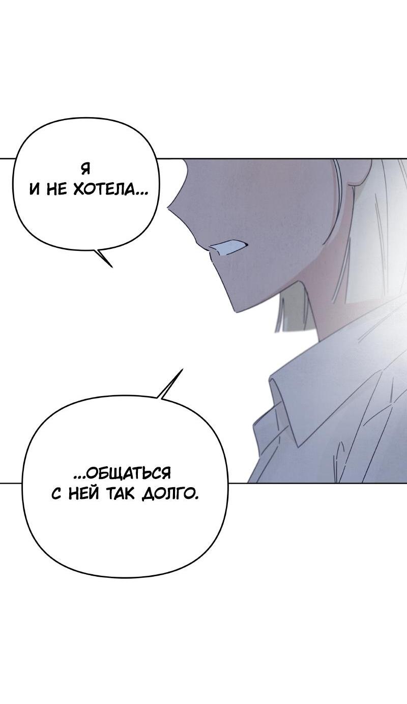 Манга Чёрная русалка - Глава 18 Страница 49