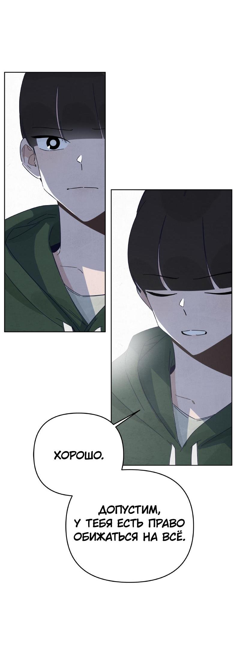 Манга Чёрная русалка - Глава 18 Страница 30