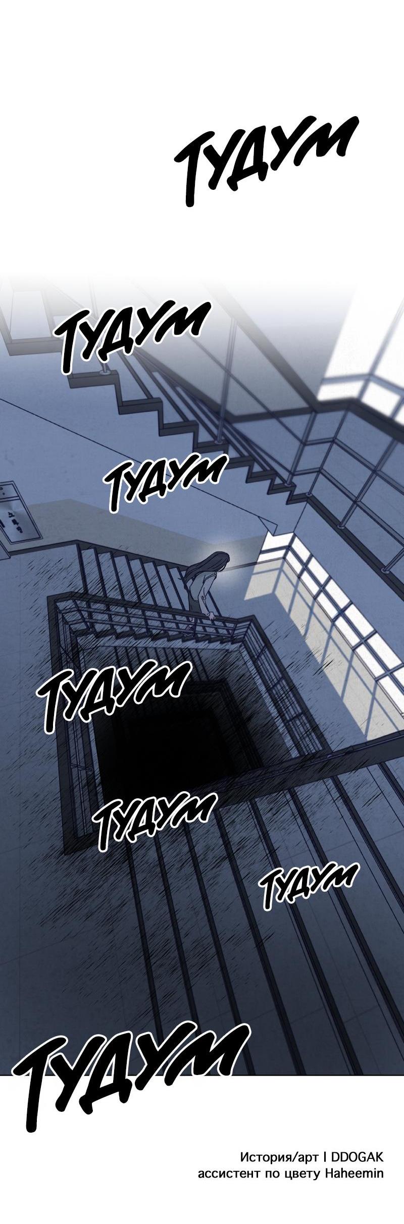 Манга Чёрная русалка - Глава 18 Страница 53