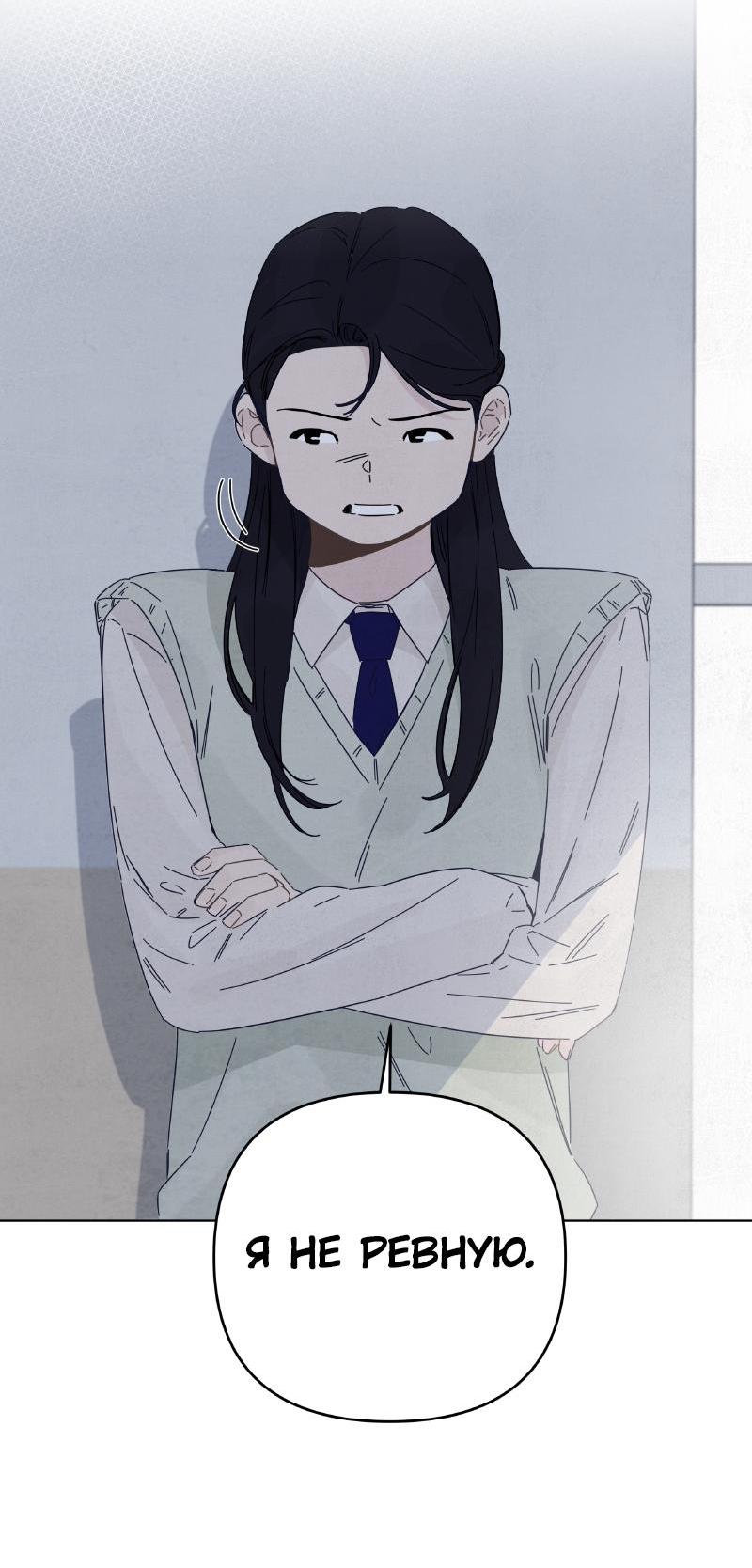 Манга Чёрная русалка - Глава 18 Страница 19