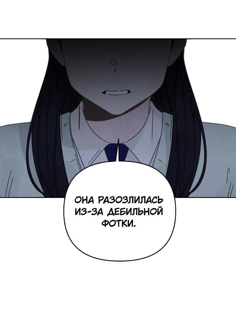 Манга Чёрная русалка - Глава 18 Страница 32