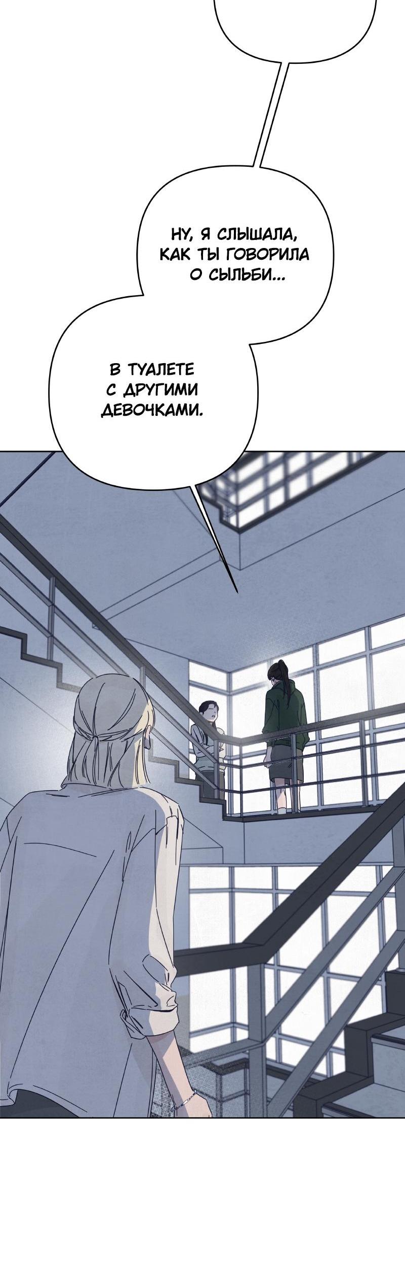 Манга Чёрная русалка - Глава 18 Страница 37