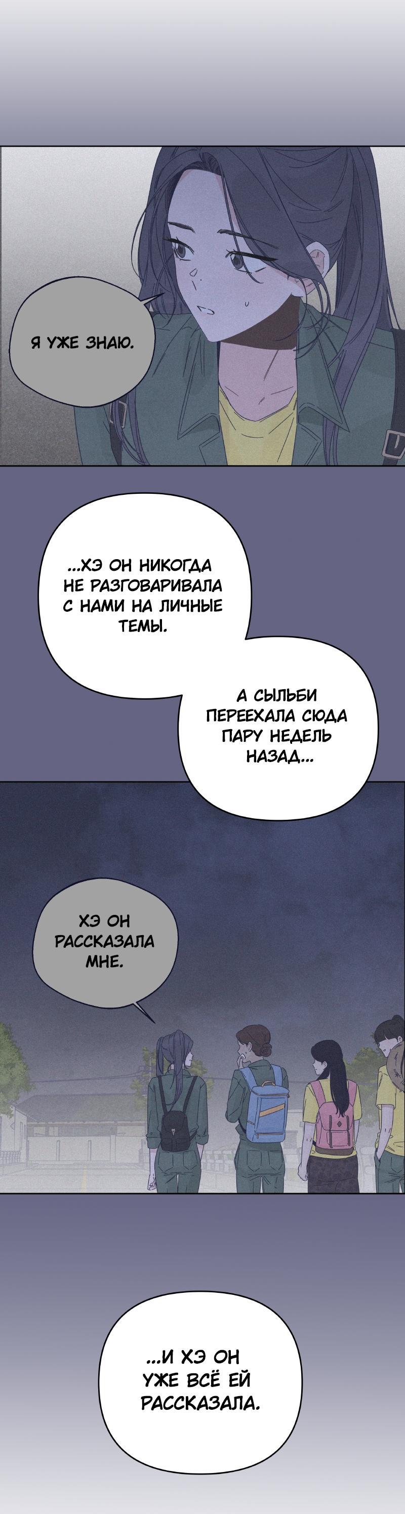 Манга Чёрная русалка - Глава 18 Страница 28