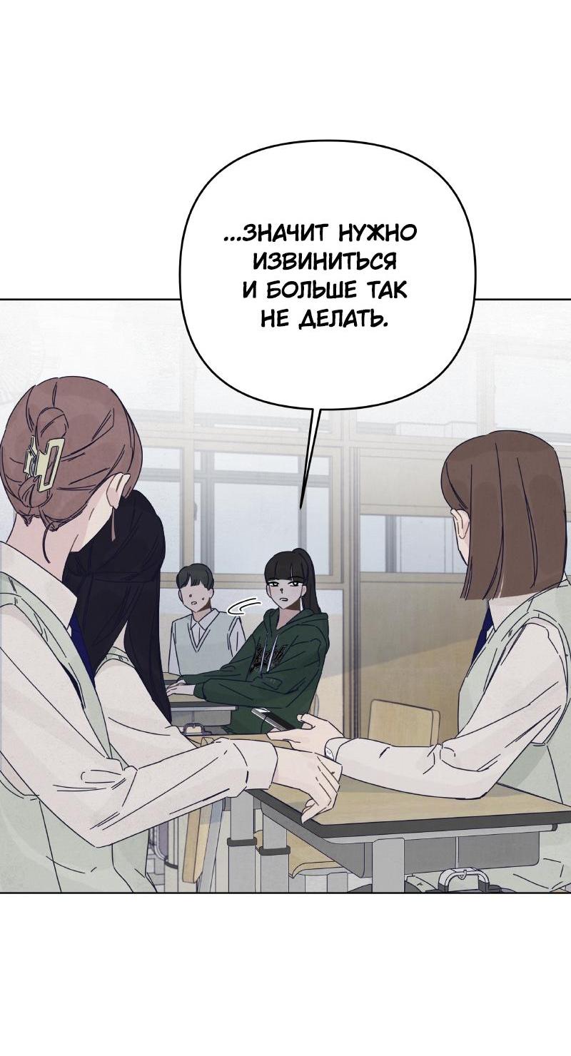 Манга Чёрная русалка - Глава 18 Страница 4