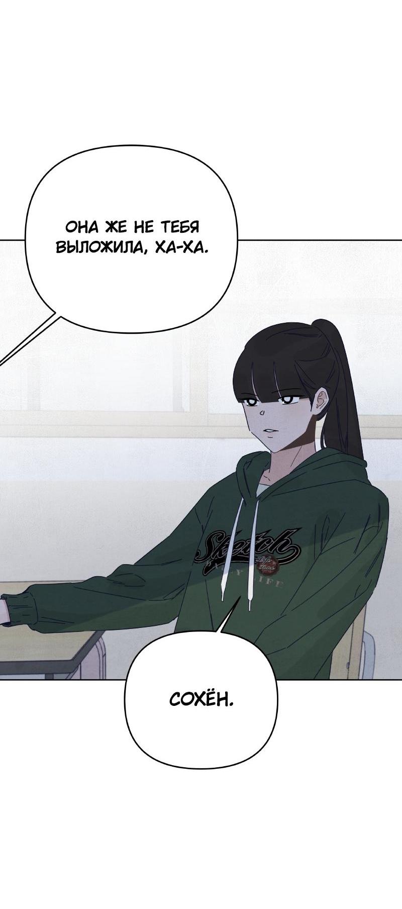 Манга Чёрная русалка - Глава 18 Страница 11