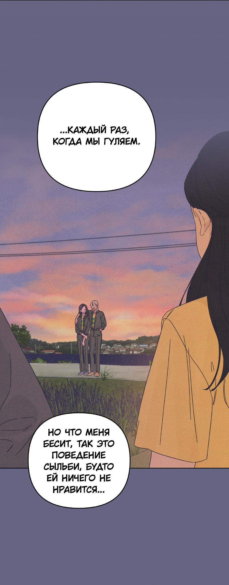 Манга Чёрная русалка - Глава 18 Страница 24