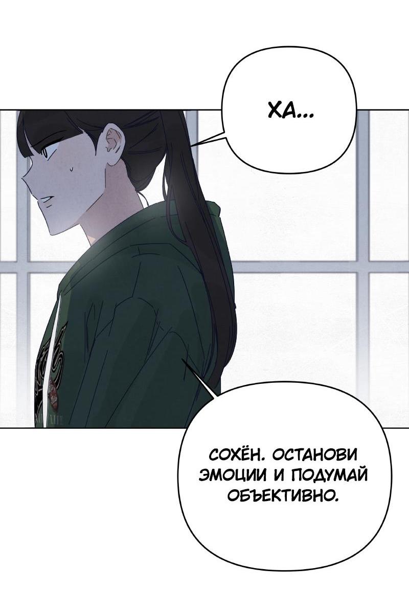 Манга Чёрная русалка - Глава 18 Страница 33