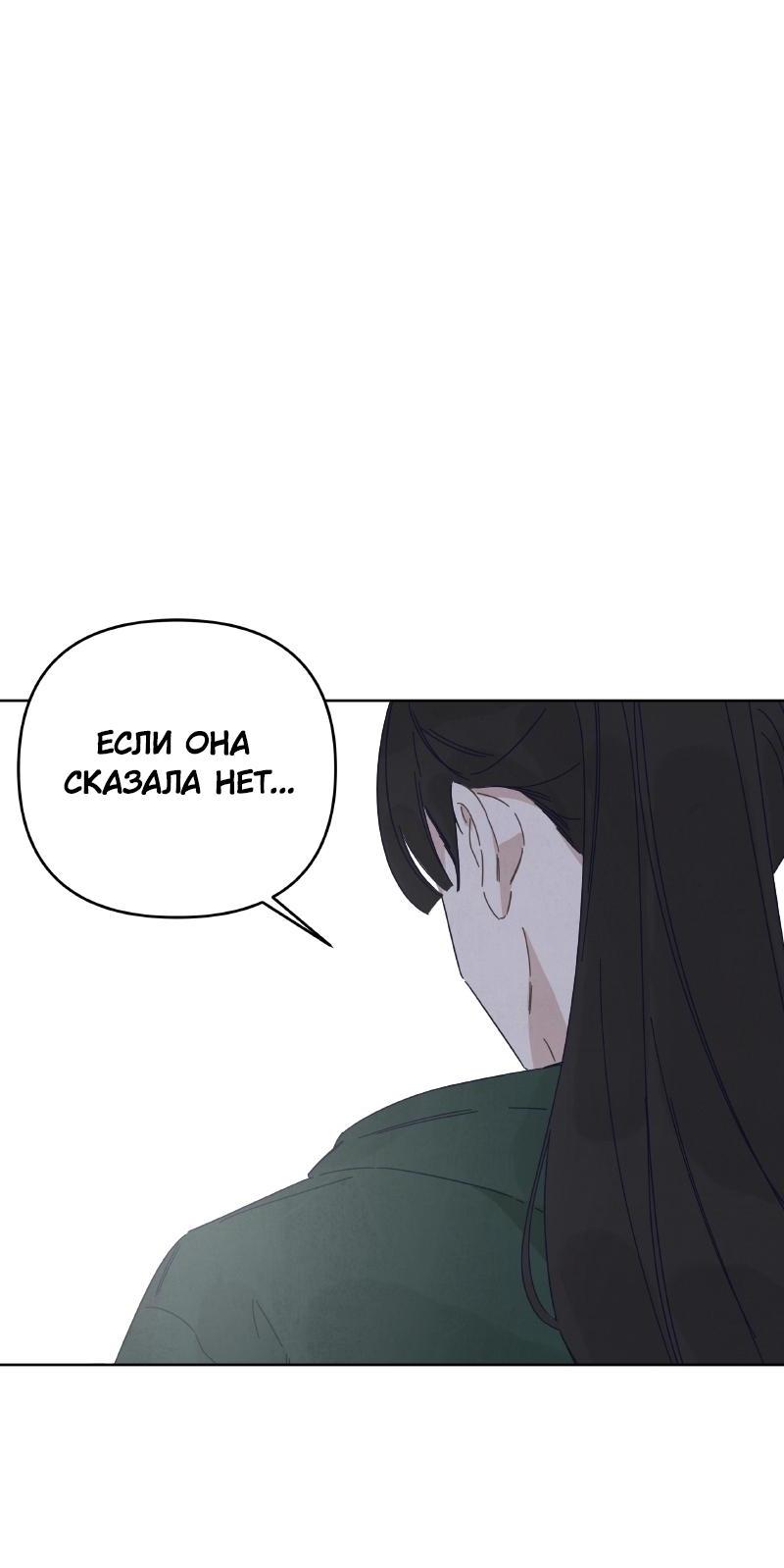 Манга Чёрная русалка - Глава 18 Страница 3