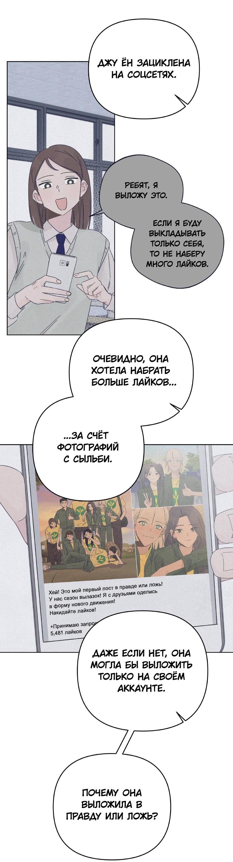 Манга Чёрная русалка - Глава 18 Страница 34