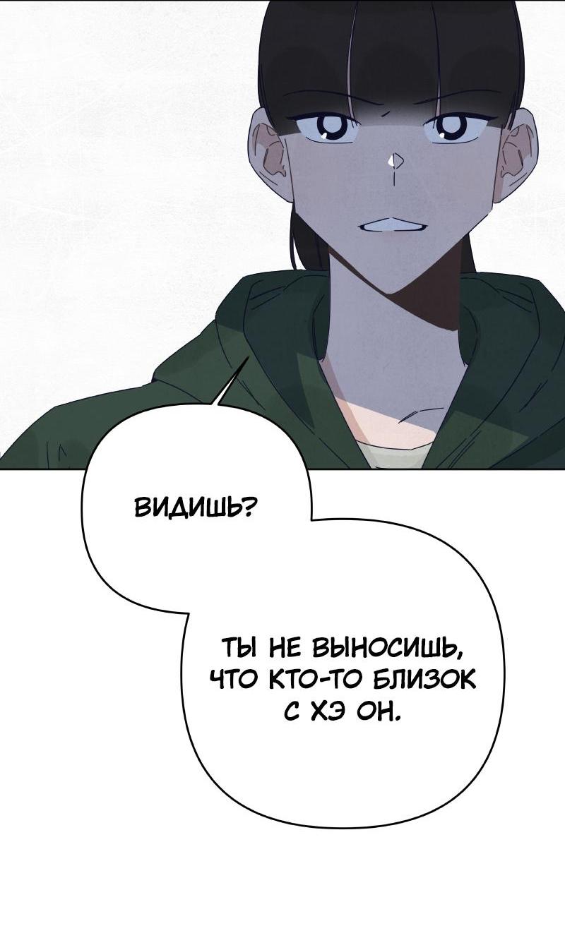 Манга Чёрная русалка - Глава 18 Страница 26
