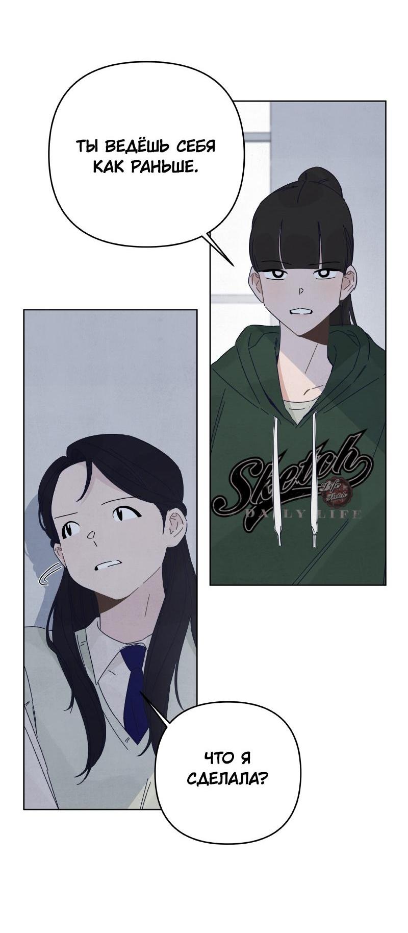 Манга Чёрная русалка - Глава 18 Страница 15