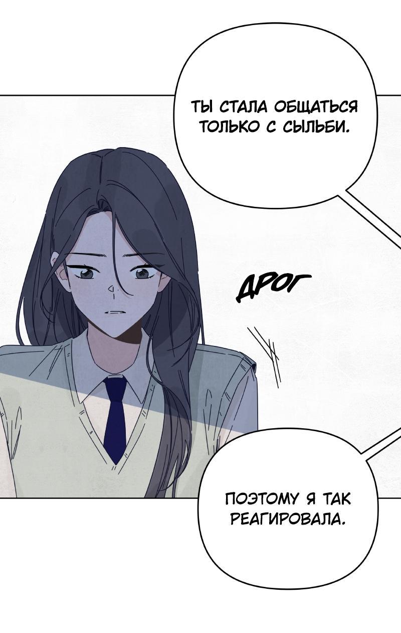 Манга Чёрная русалка - Глава 18 Страница 46