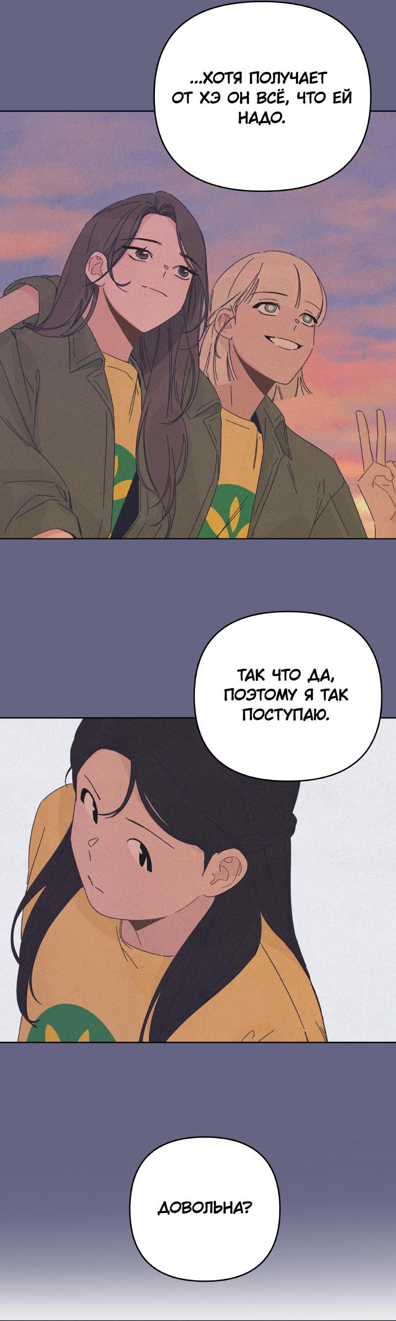 Манга Чёрная русалка - Глава 18 Страница 25