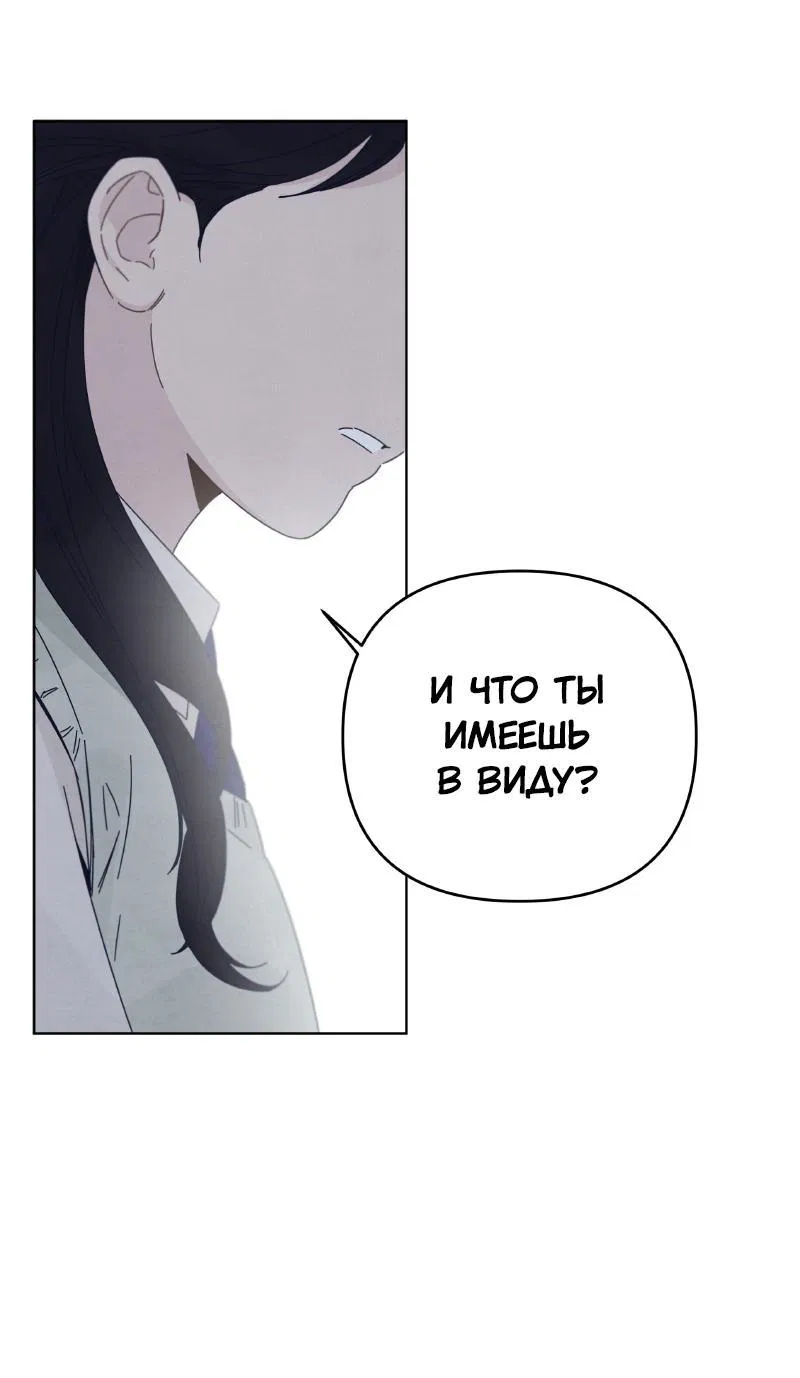 Манга Чёрная русалка - Глава 18 Страница 17